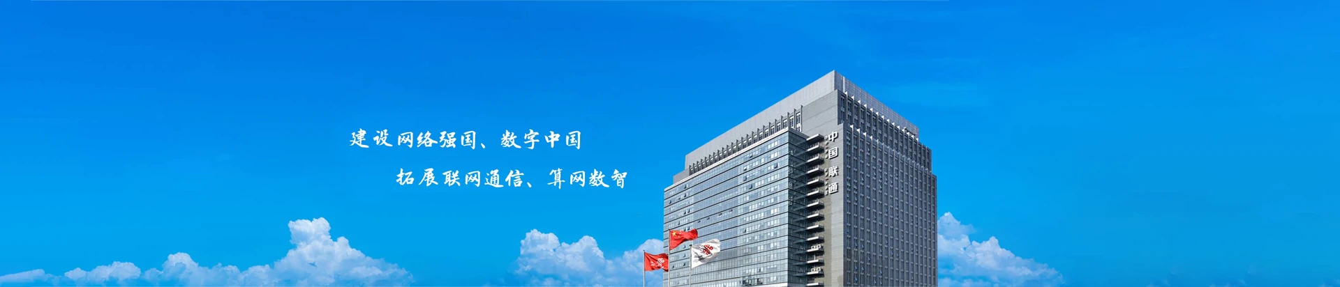 胶州市联通宽带