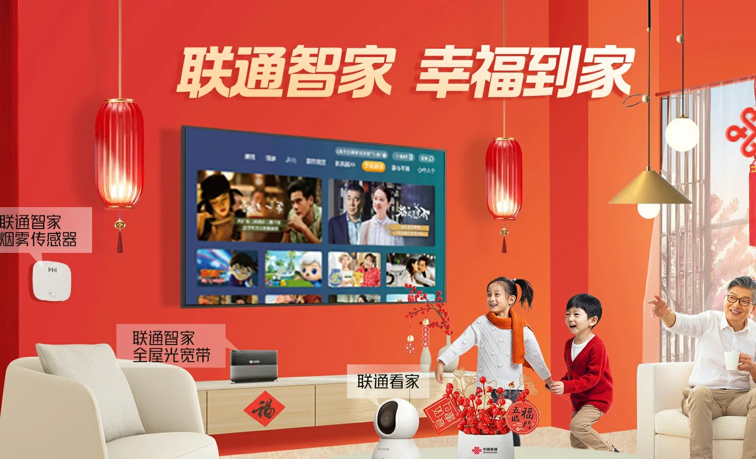 胶州市中国联通