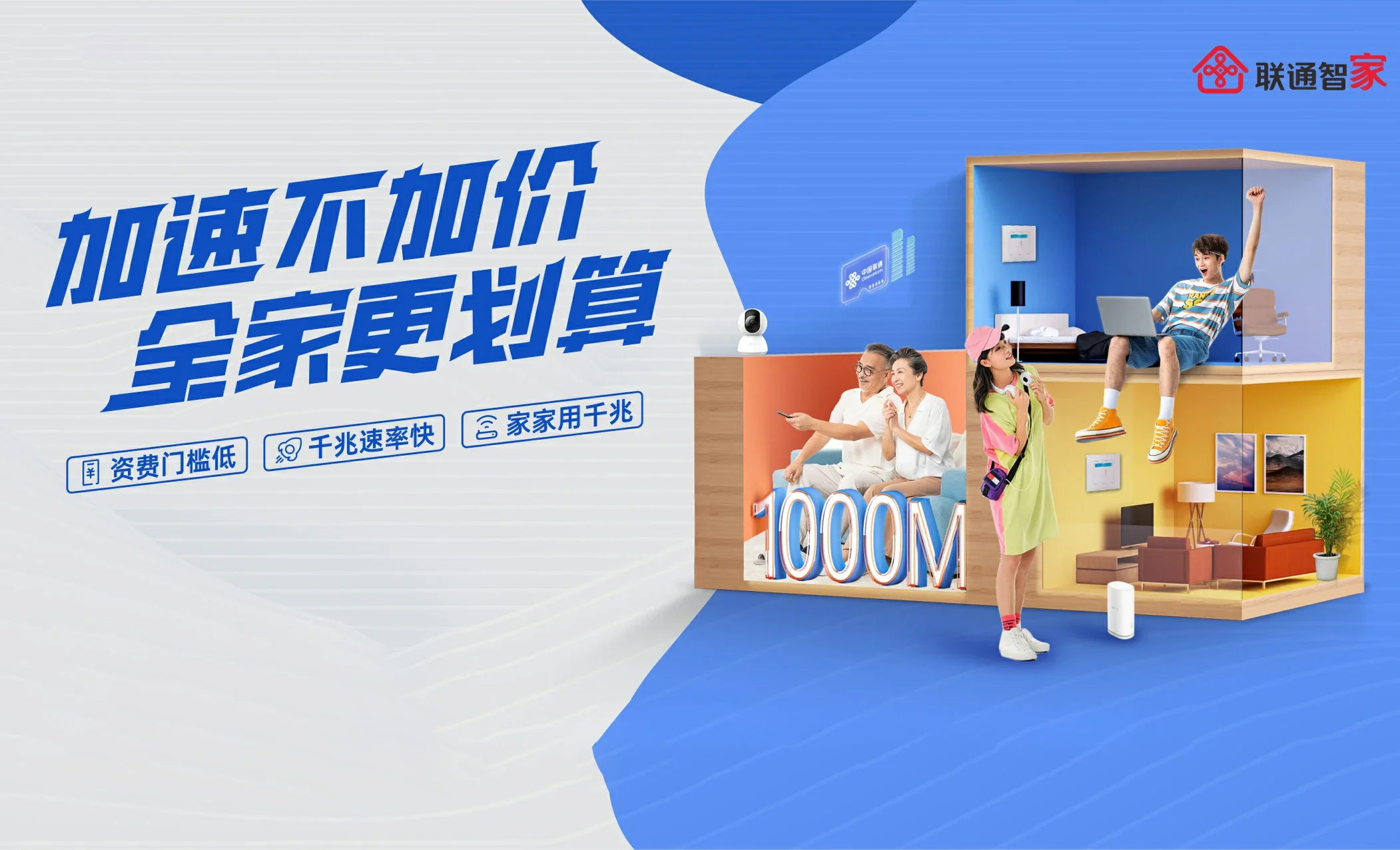 胶州市中国联通